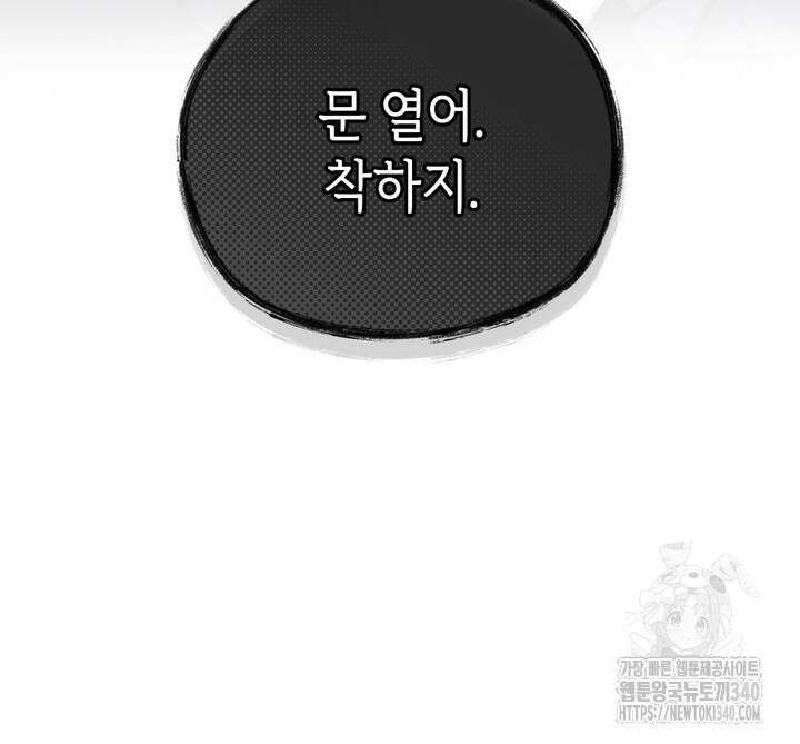 제1계명 3화 94