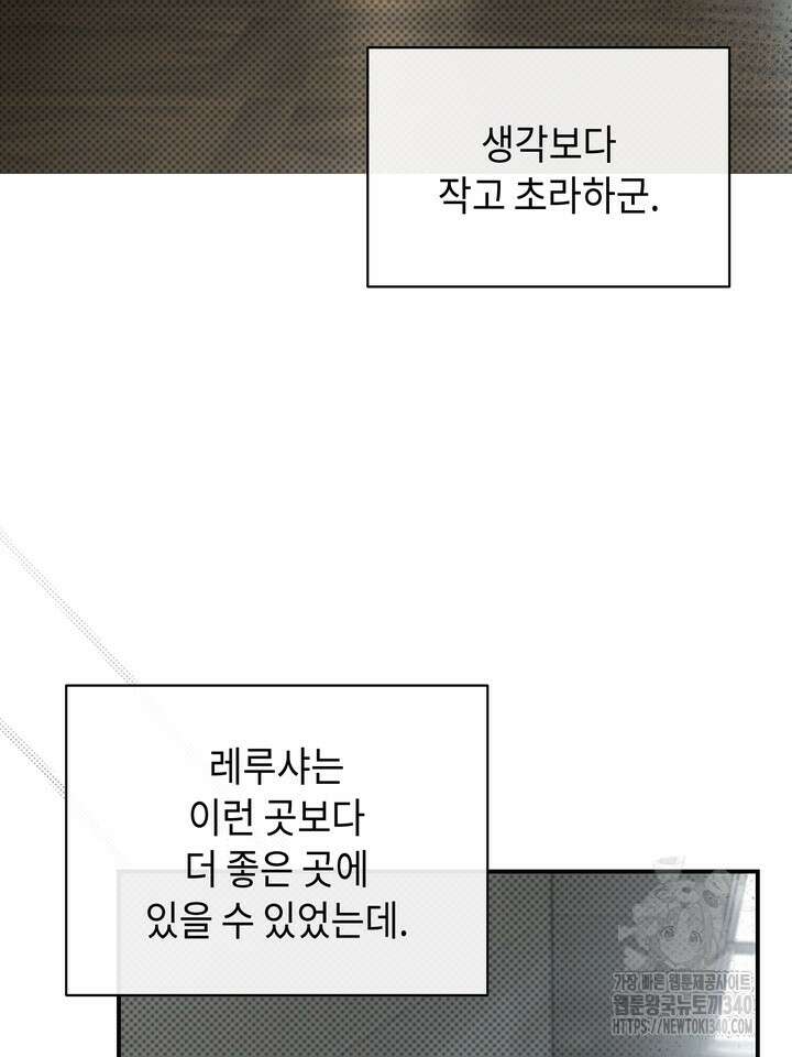 제1계명 3화 97