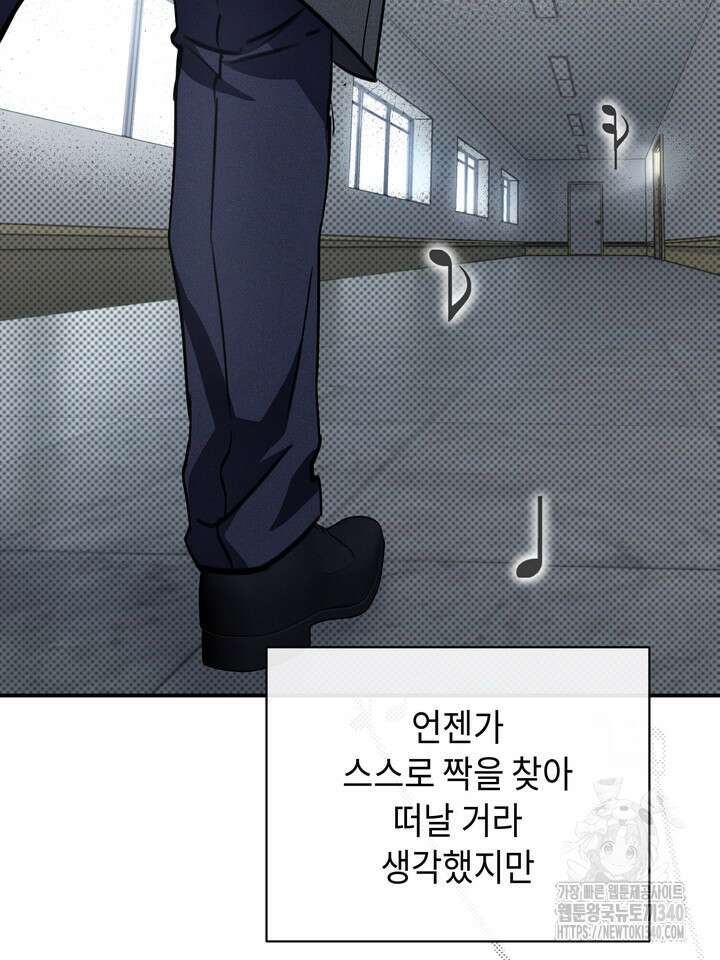 제1계명 3화 100
