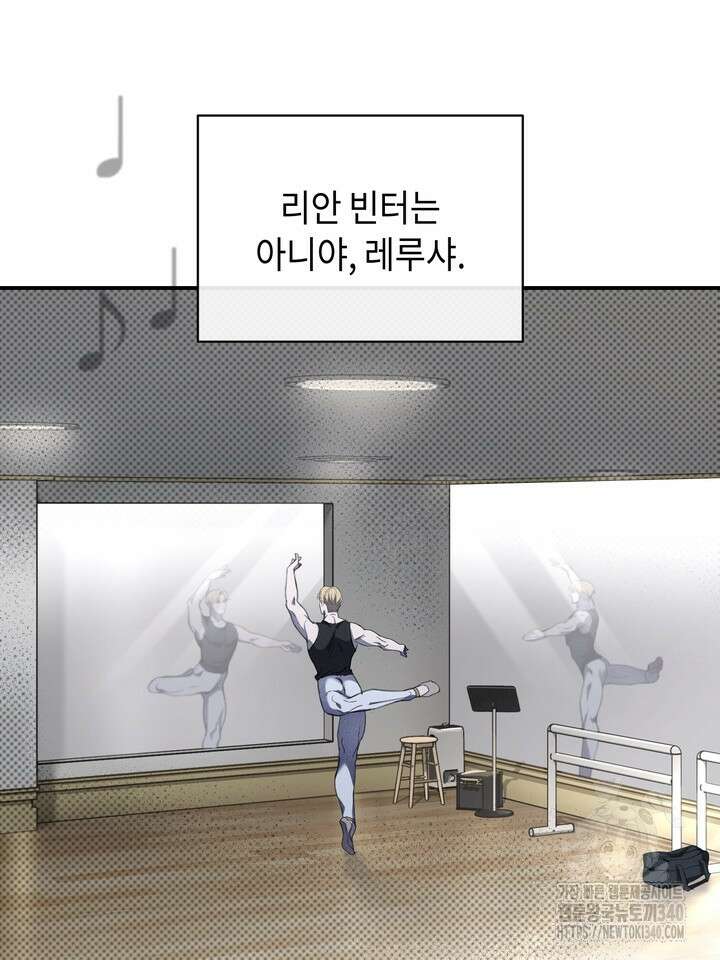 제1계명 3화 102