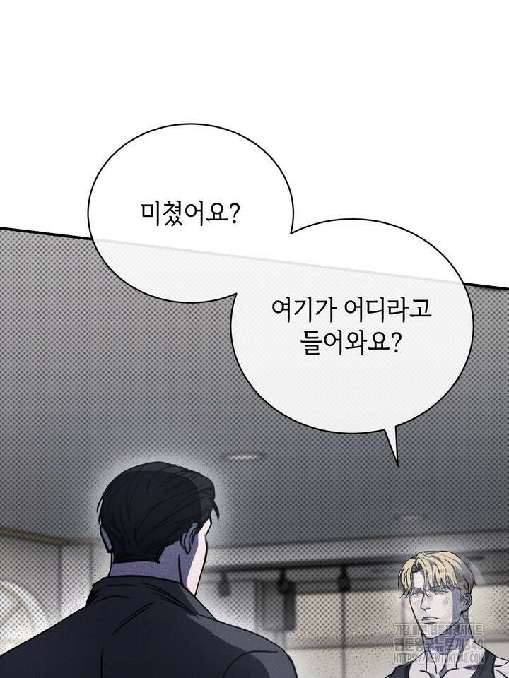 제1계명 3화 114
