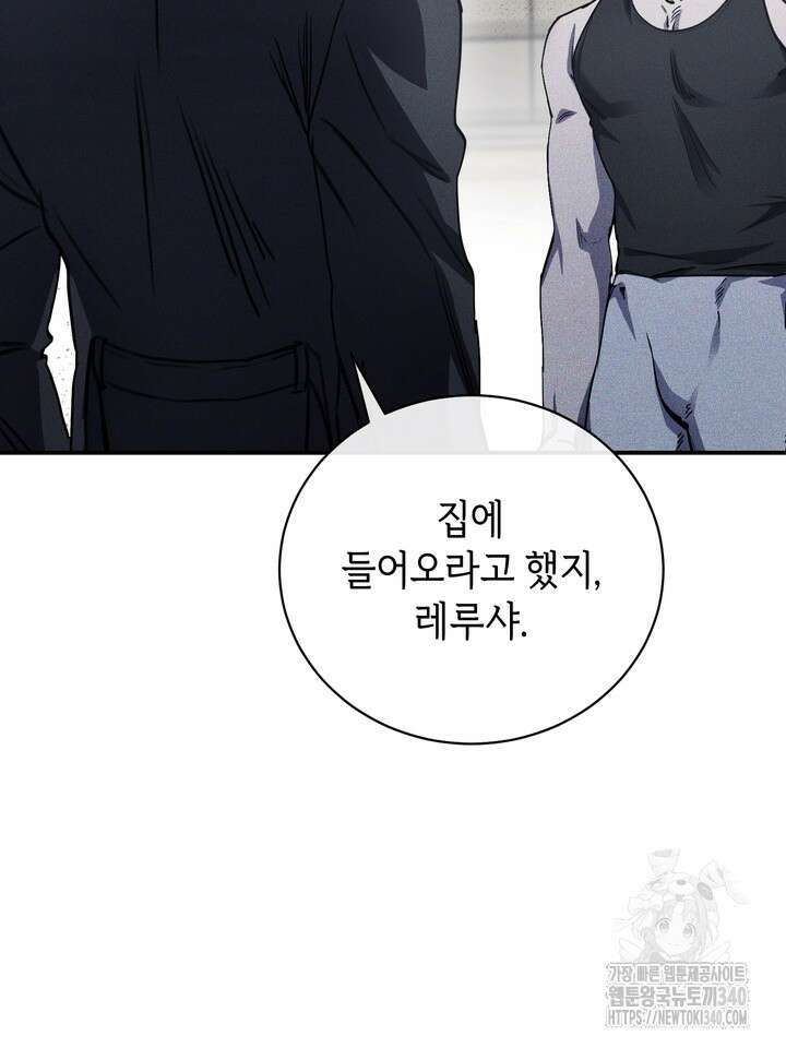 제1계명 3화 115
