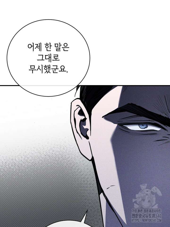 제1계명 3화 116