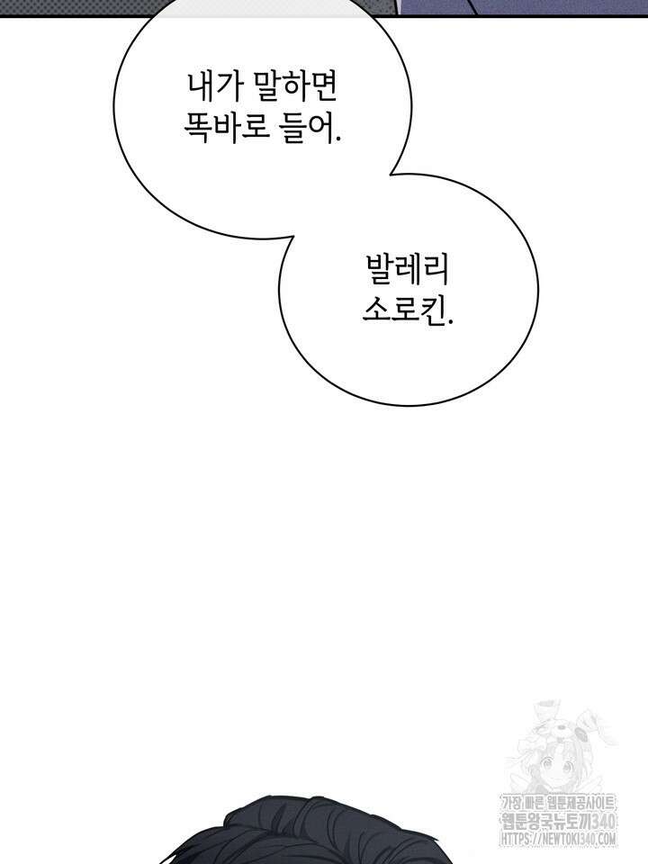 제1계명 3화 117