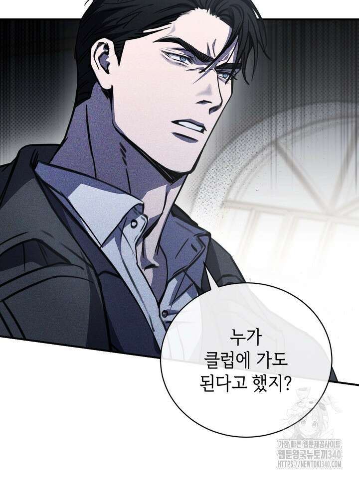 제1계명 3화 118