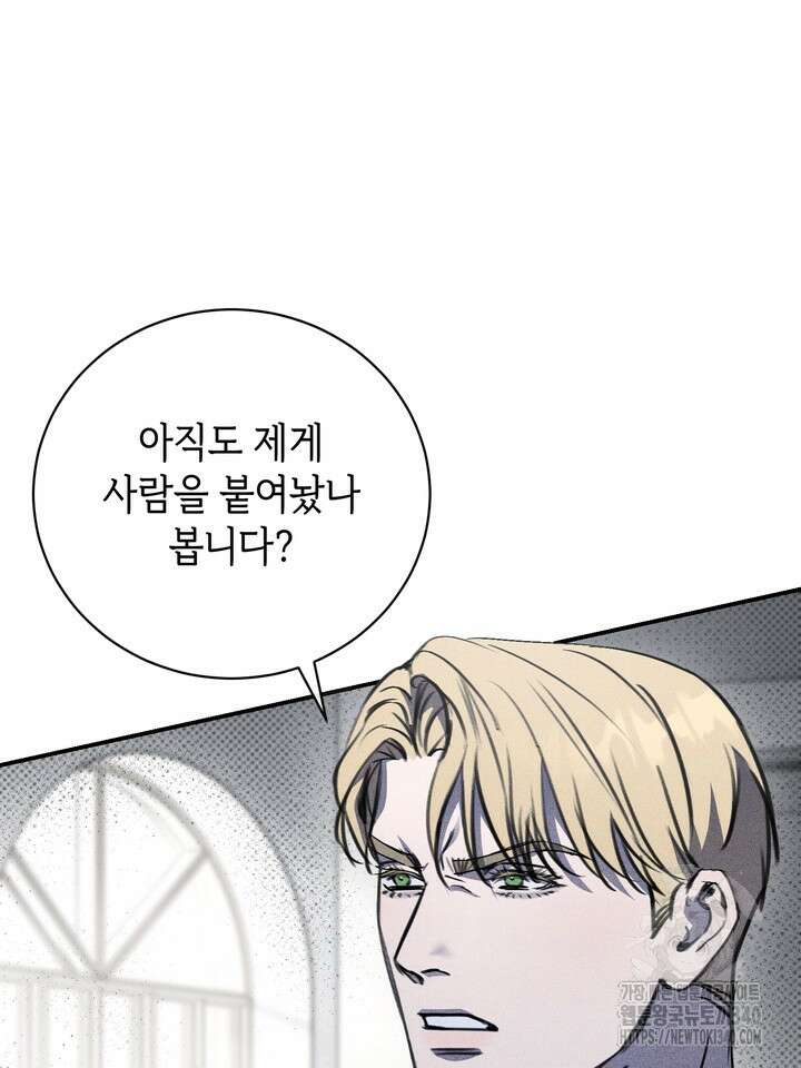 제1계명 3화 119