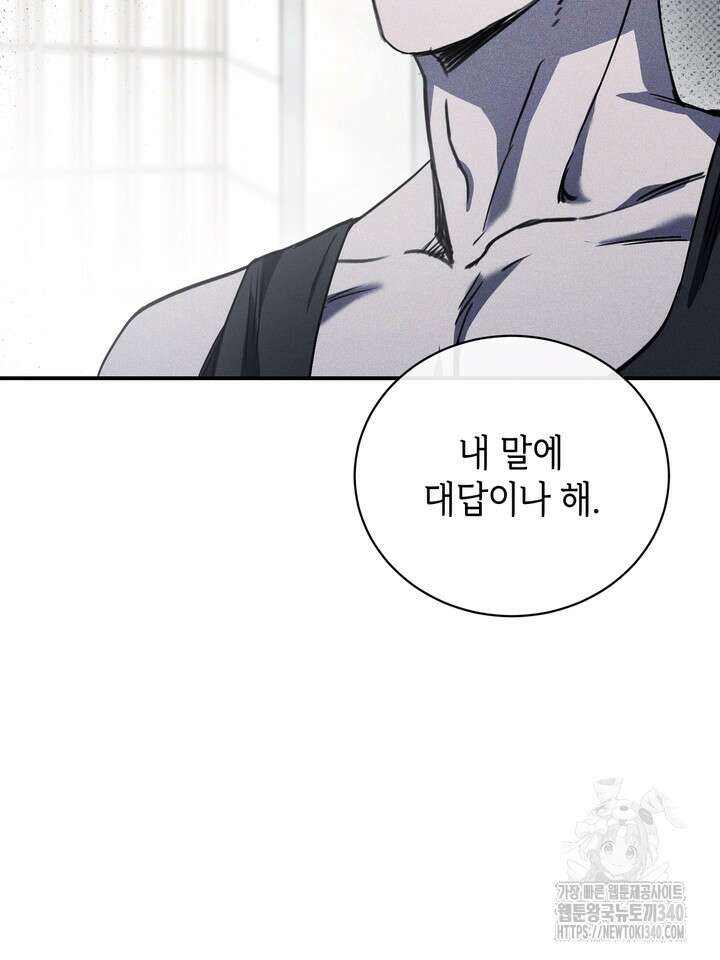 제1계명 3화 120