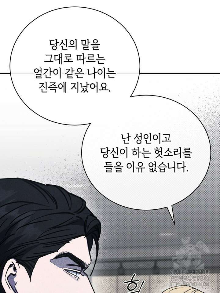 제1계명 3화 121