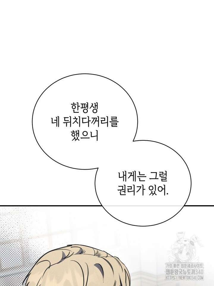 제1계명 3화 123