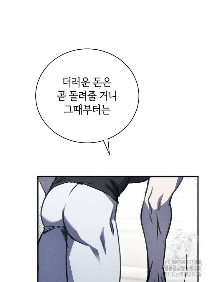 제1계명 3화 125