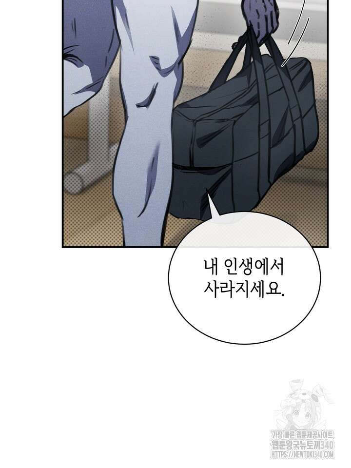 제1계명 3화 126