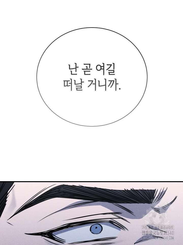 제1계명 3화 127