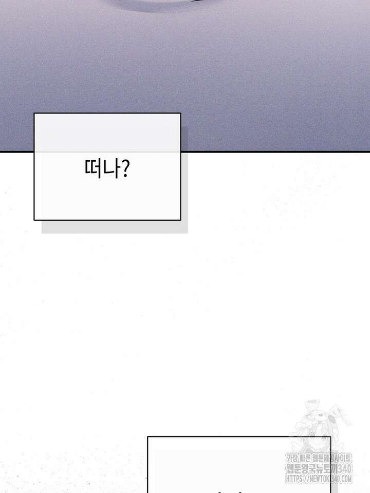 제1계명 3화 128
