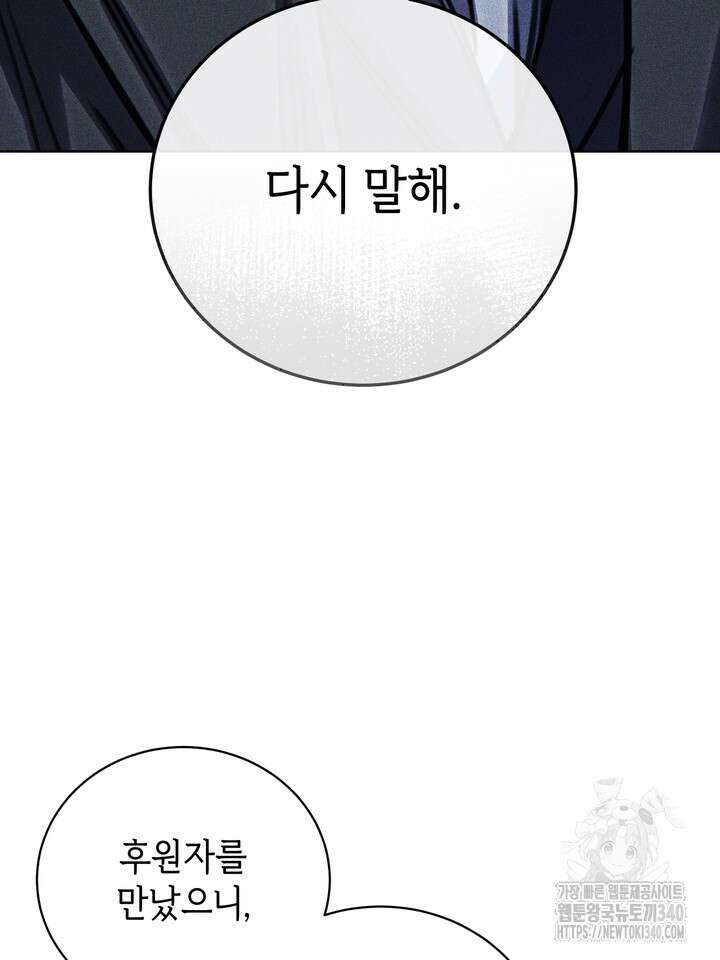 제1계명 3화 131