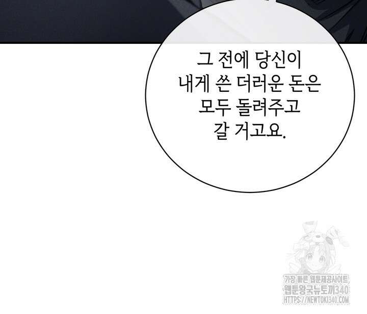 제1계명 3화 133