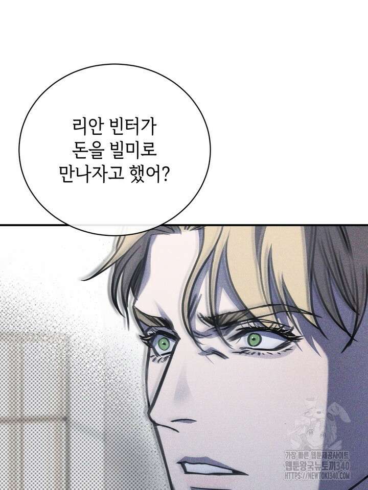 제1계명 3화 134
