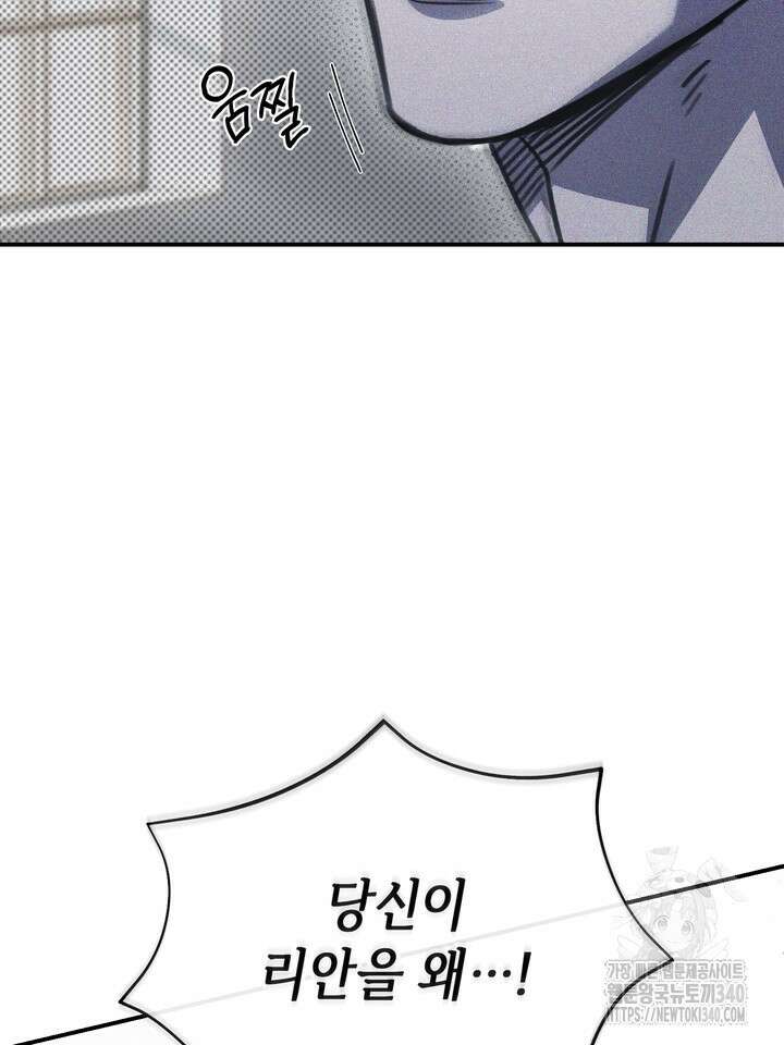 제1계명 3화 135