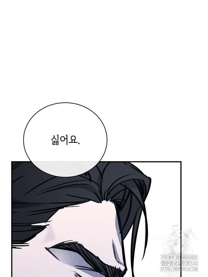 제1계명 3화 138