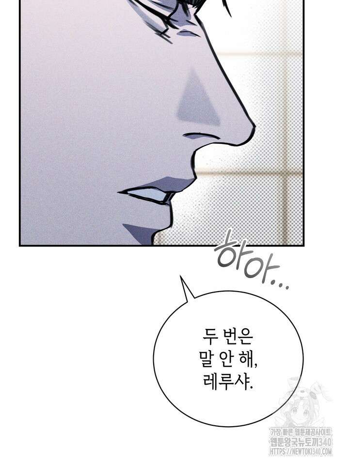제1계명 3화 139