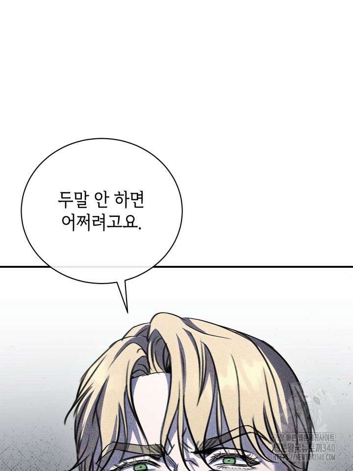 제1계명 3화 140