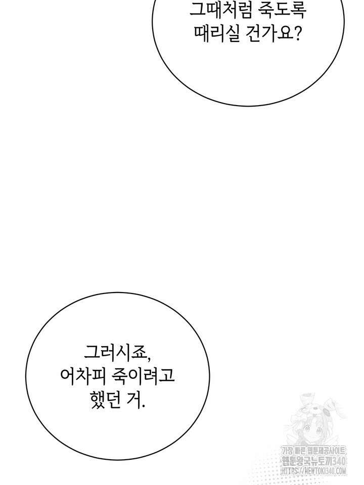 제1계명 3화 142