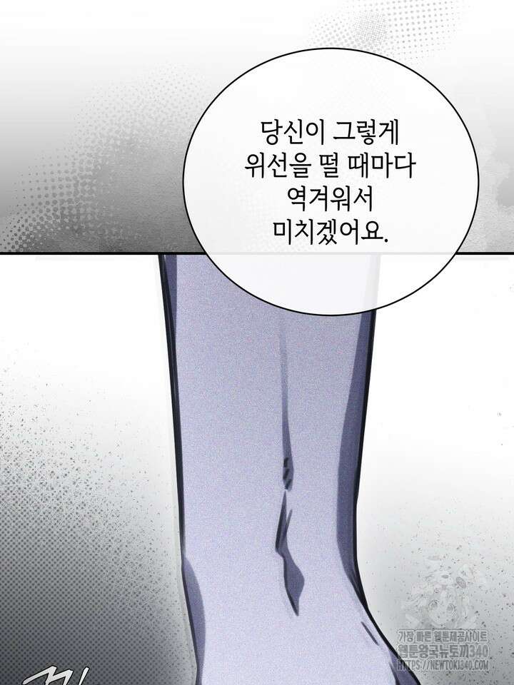 제1계명 3화 143
