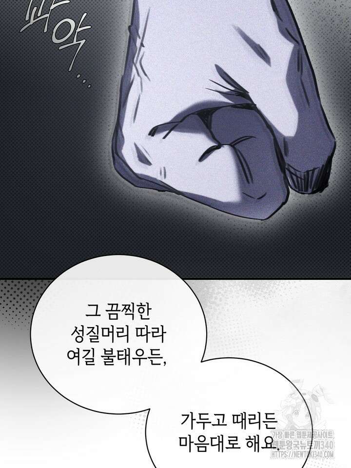 제1계명 3화 144