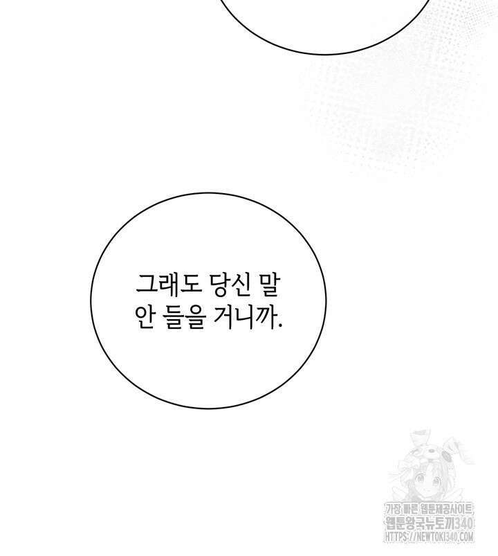 제1계명 3화 145
