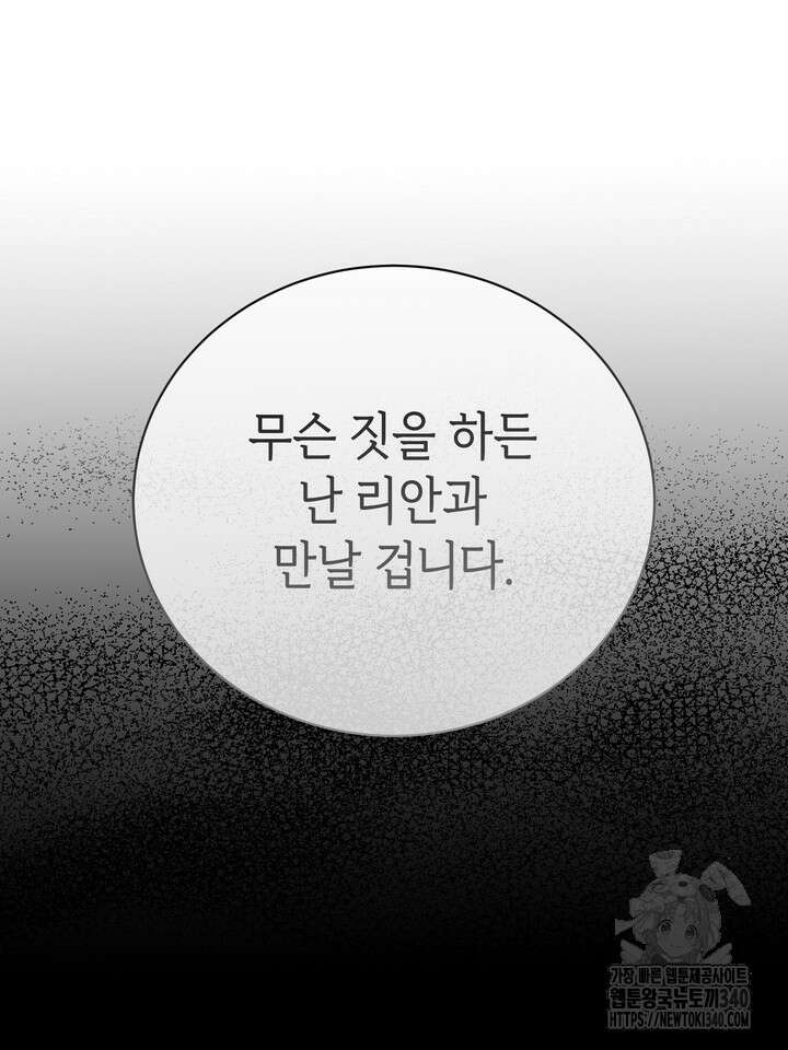 제1계명 3화 146