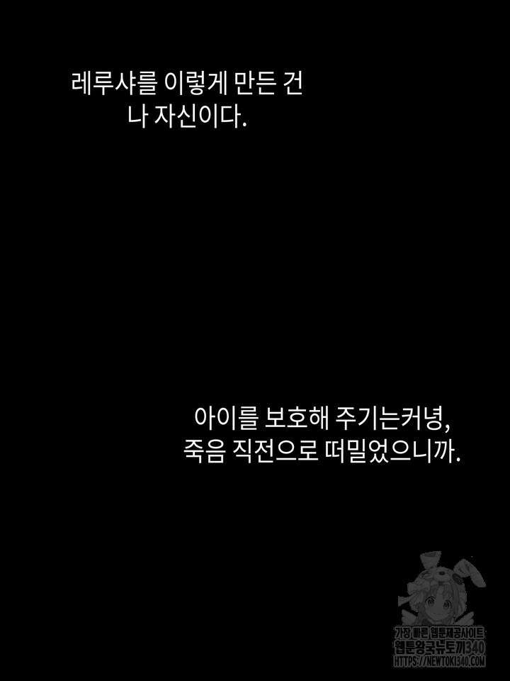 제1계명 3화 147