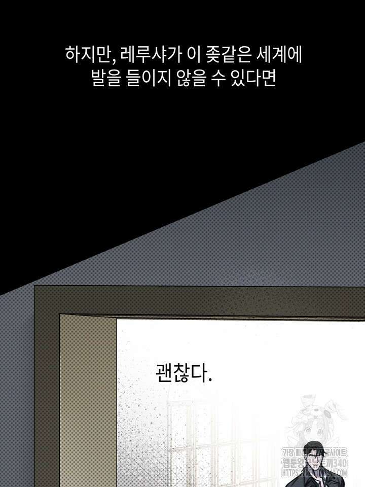 제1계명 3화 148