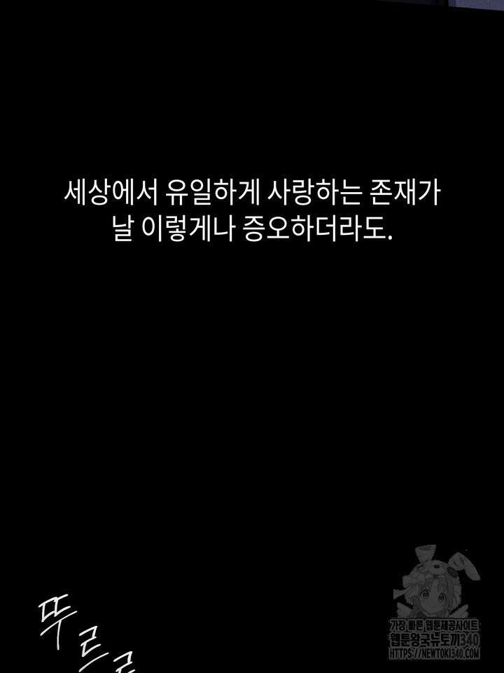 제1계명 3화 150