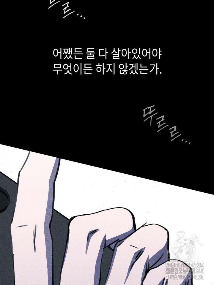 제1계명 3화 151