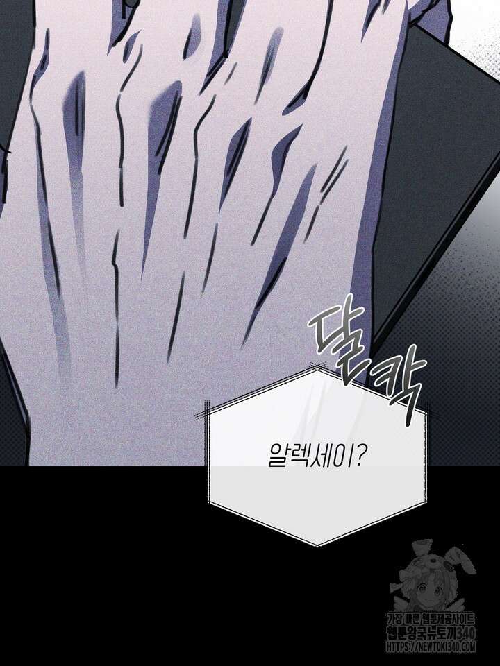 제1계명 3화 152