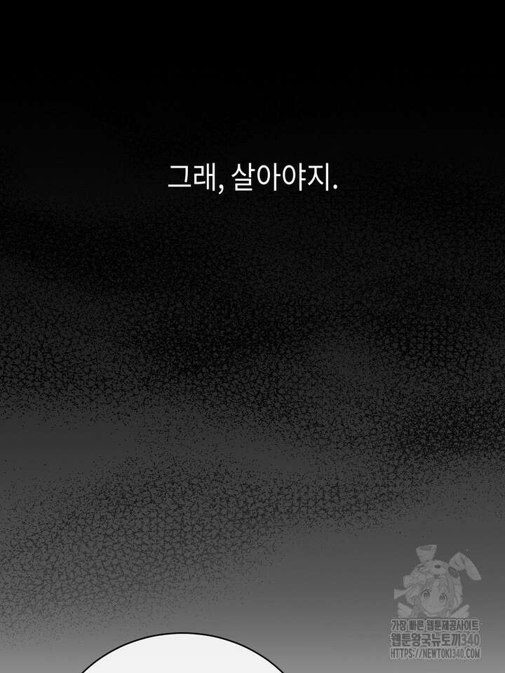 제1계명 3화 153