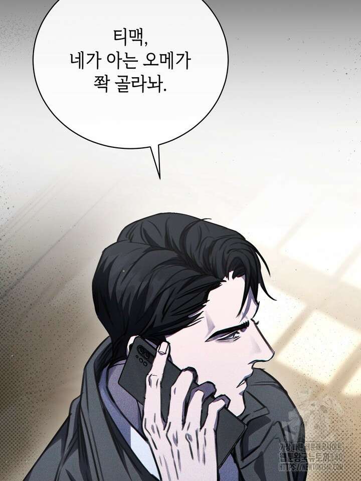 제1계명 3화 154