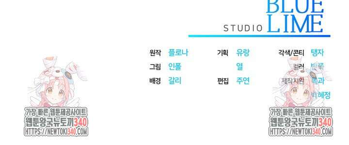 제1계명 3화 156