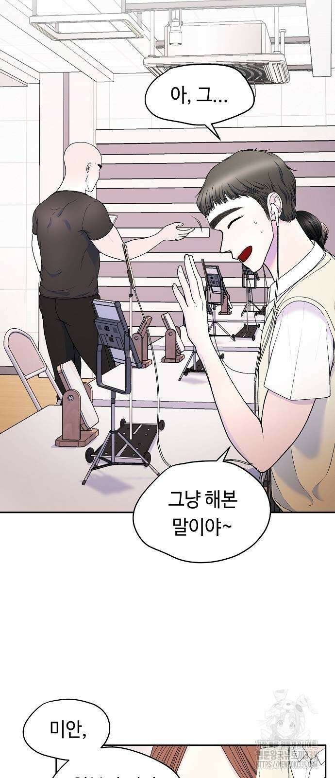 망돌의 사생 24화 2