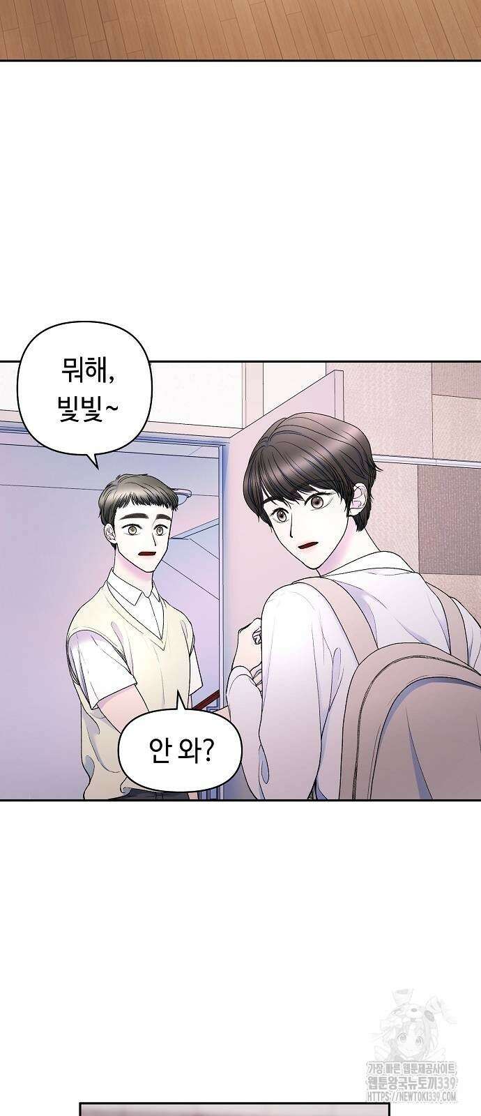 망돌의 사생 24화 7