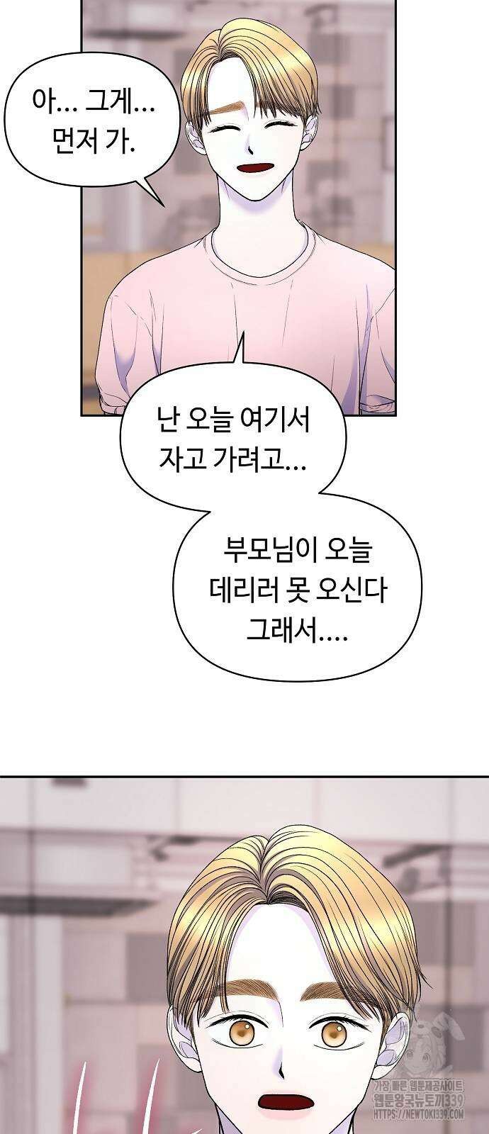 망돌의 사생 24화 8