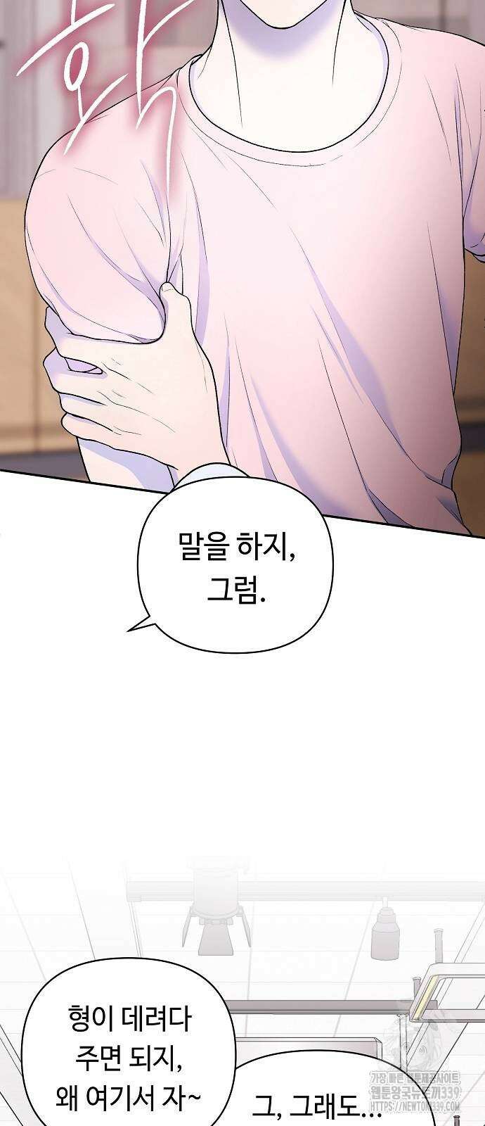 망돌의 사생 24화 9