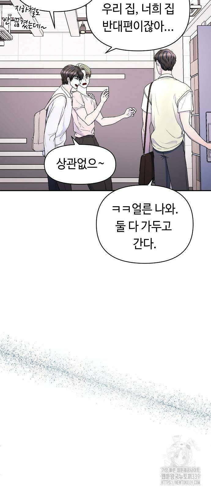 망돌의 사생 24화 10
