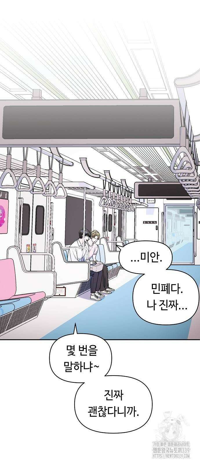 망돌의 사생 24화 11