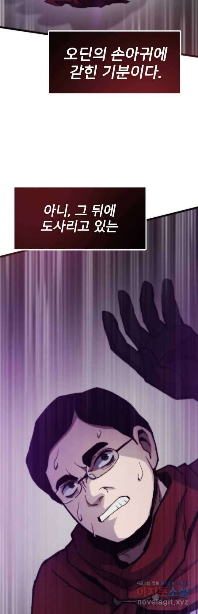 전생자(카카오) 89화 5