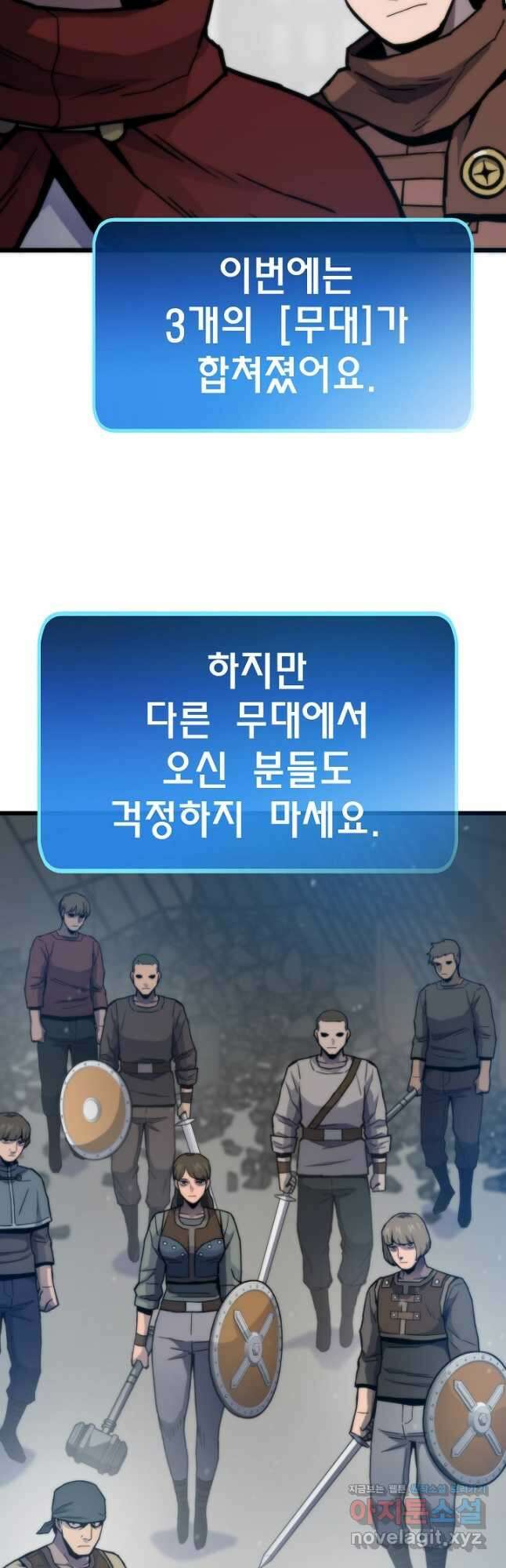 전생자(카카오) 89화 9