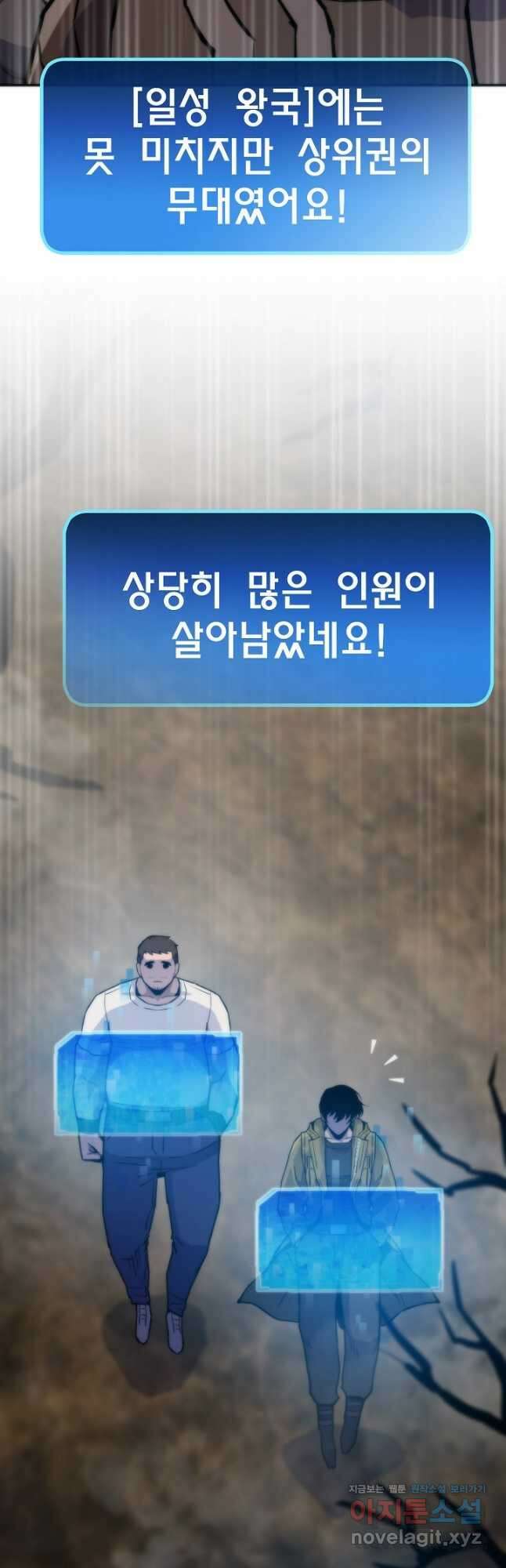 전생자(카카오) 89화 14