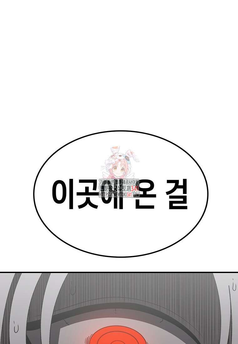 시간이 머문 집 [시즌3] 108화 1