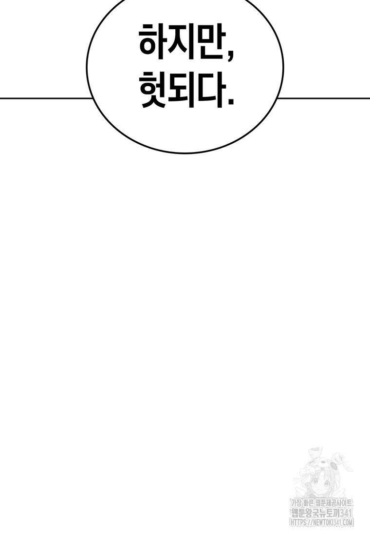시간이 머문 집 [시즌3] 108화 11
