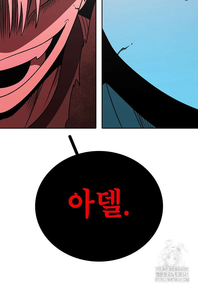 시간이 머문 집 [시즌3] 108화 14
