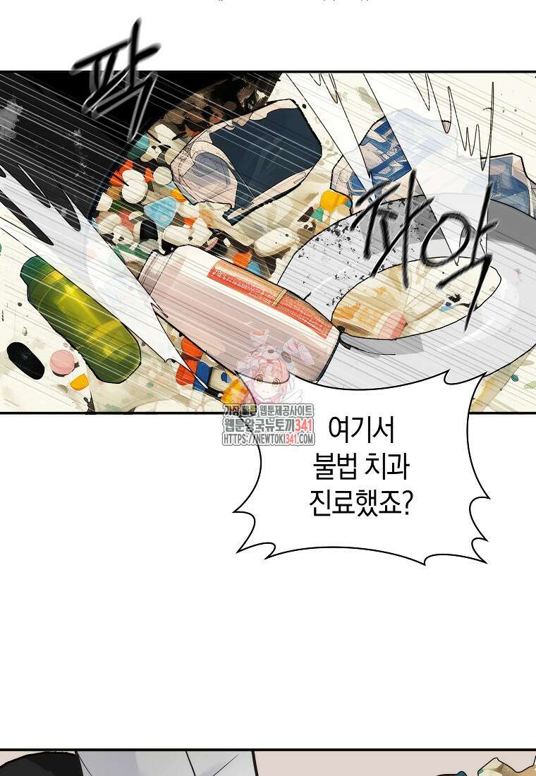 존버닥터 72화 1